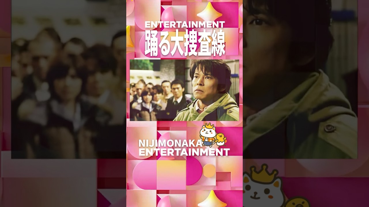 『"踊る"青島俊作の軌跡が明らかに』特別映像＜踊る大捜査線 THE FINAL 新たなる希望＞