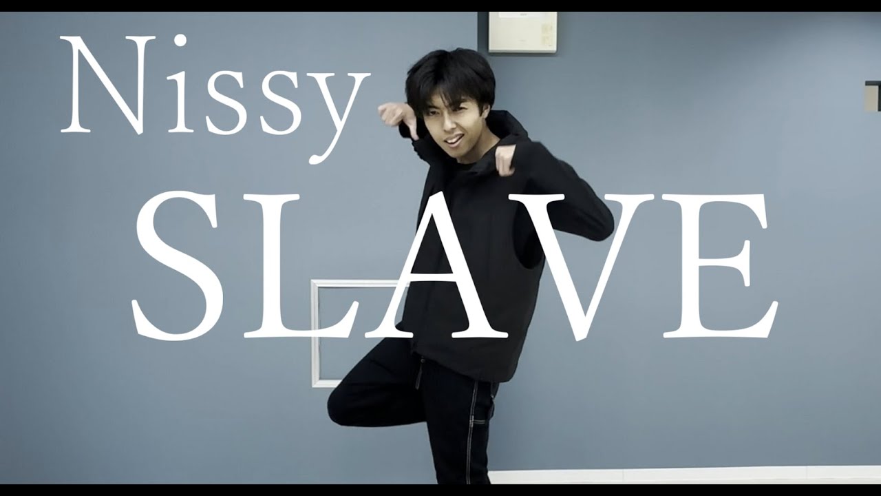 [Nissy] SLAVE 踊ってみた