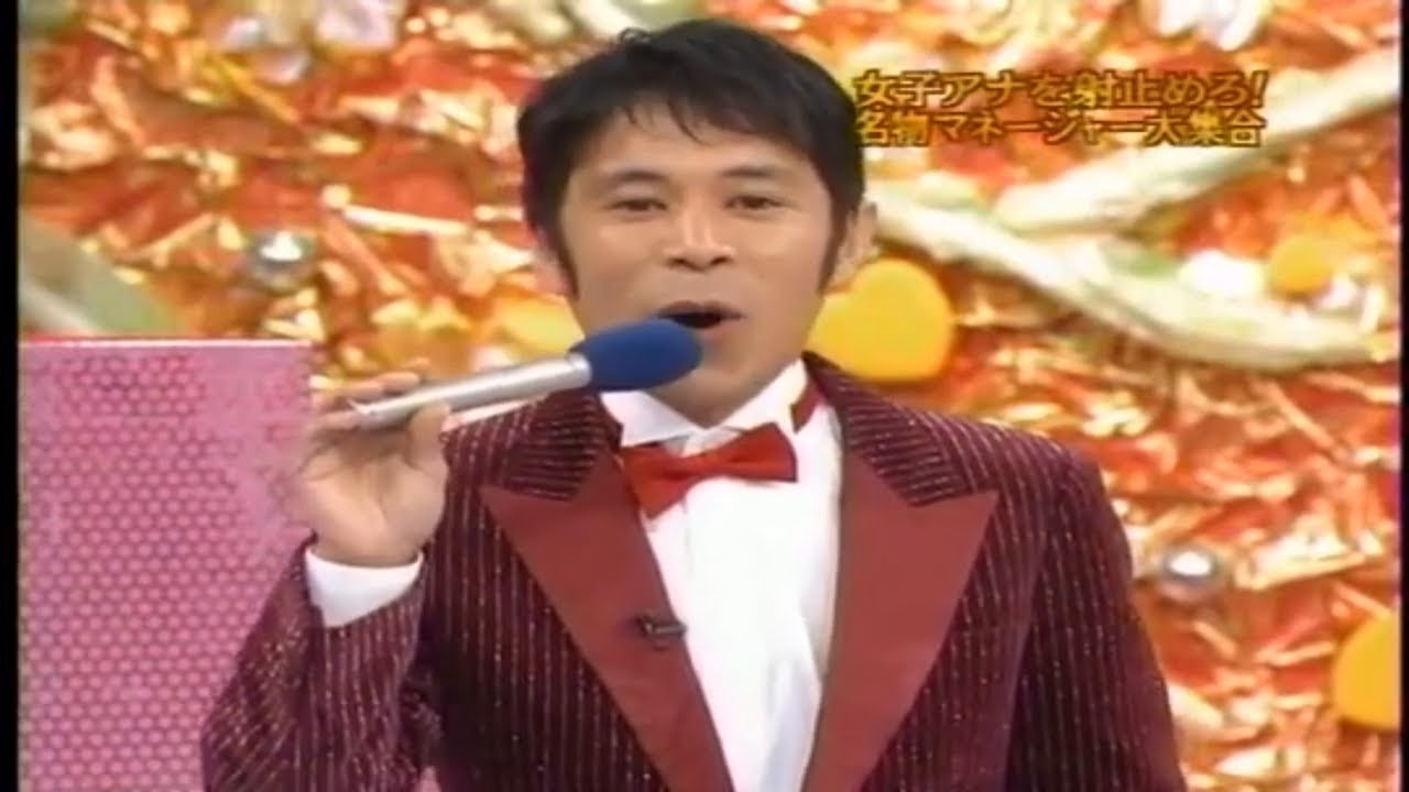 『めちゃ2イケてるッ!』 🅽🅴🆆 2024 🗾🗾🗾 【女子アナを射止めろ! 名物マネージャー大集合▼ウマイム寺（江守徹）、Ｍａｎａｇｅｒ　ＬＯＶＥ　ＡＴＴＡＣＫ】