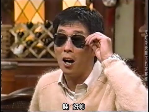 【明石家さんま】🅷🅾🆃   2024「广告之后鱼叔嫉妒不断! GTO反町隆史登场」 FULL HD