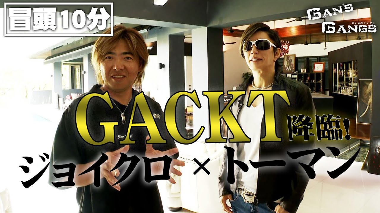 【新作特別公開】GACKT登場！マレーシアで巨大魚・トーマンを狙う 『GAN'S GANGS 87』【釣りビジョン】