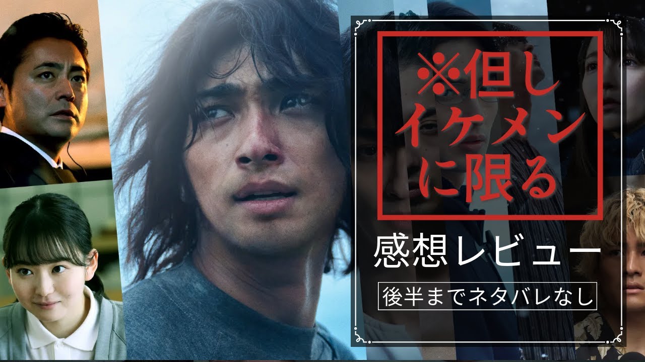 冤罪がテーマだが 映画「正体」感想レビュー!! 紹介!! #映画正体 #横浜流星 #藤井道人 吉岡里帆 　森本慎太郎　山田杏奈　 ／　 山田孝之「ラジオ風紹介」