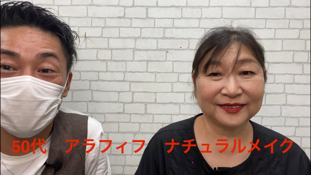 ②50代、普段メイクしない主婦のナチュラルメイク後編 #noli #facialdesiger #フェイシャルデザイナー