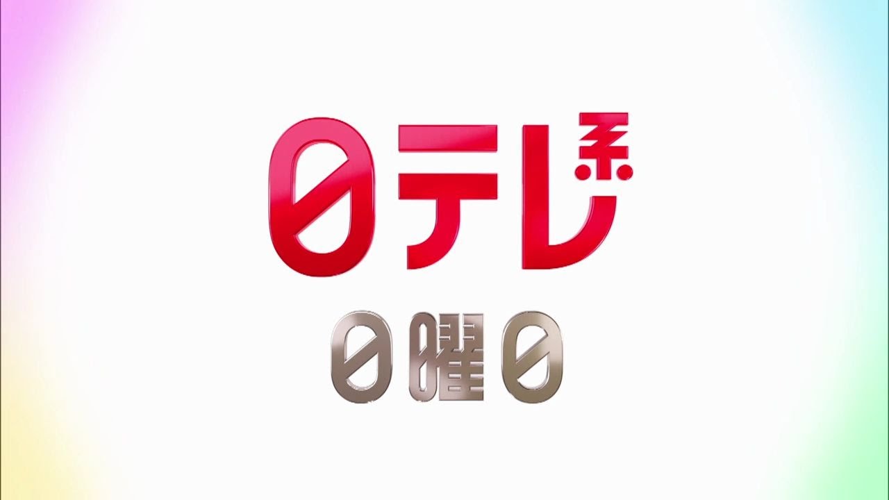 【日テレ系日曜日】誰も知らない明石家さんま＋おしゃれクリップ＋日ドラ1030「若草物語」！【今夜のおススメ！】