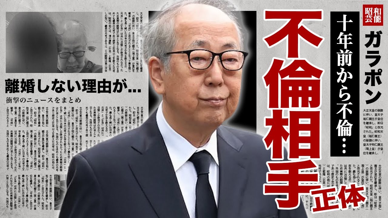 岸部一徳が妻が緊急逮捕された１０年前から不倫関係を続ける女優の正体...死亡者の真相や自己破産の実態に驚愕！『ザ・タイガース』サリーの離婚しない理由...現在の姿に言葉を失う！