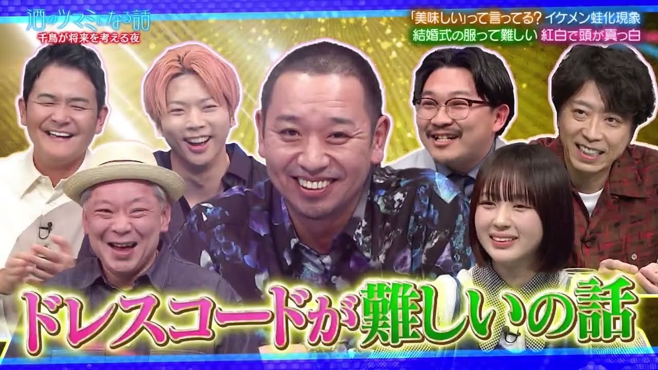酒のツマミになる話【鈴木おさむが語る「５０歳論」とは＆冠婚葬祭の服装が難しい】引退直前鈴木おさむ５０歳で人生の転機が来る！？…ＮＥＷＳ増田貴久結婚式の服装難しくない？…なえなの飲み会で蛙化した行動…