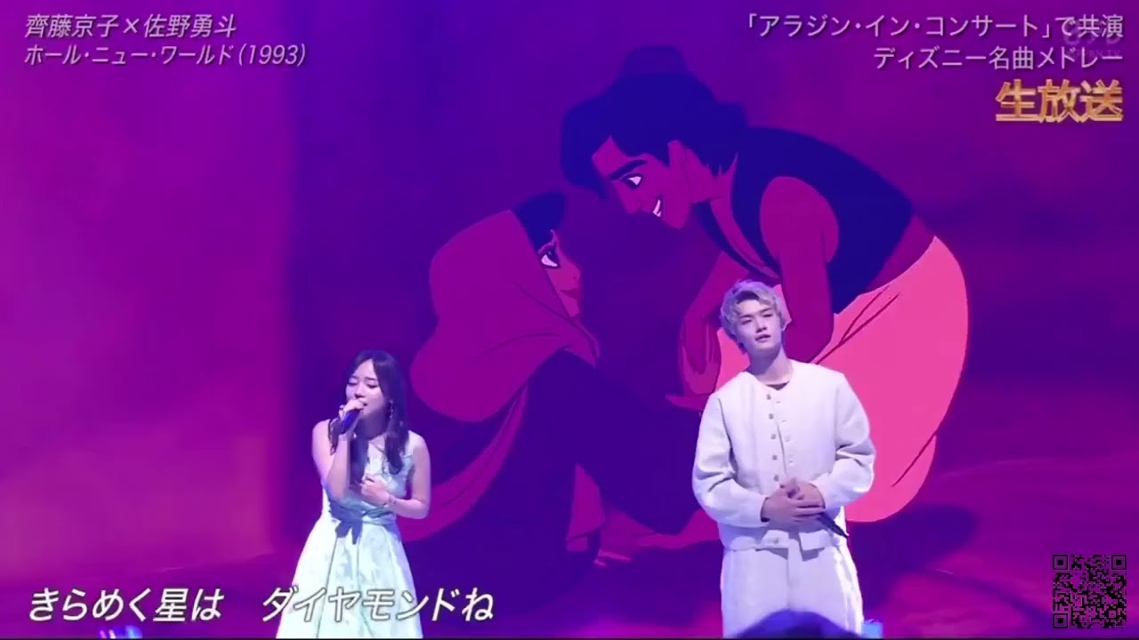 齊藤京子×佐野勇斗 『♪ホール・ニュー・ワールド 』ベストアーティスト2024  2024年11月30日