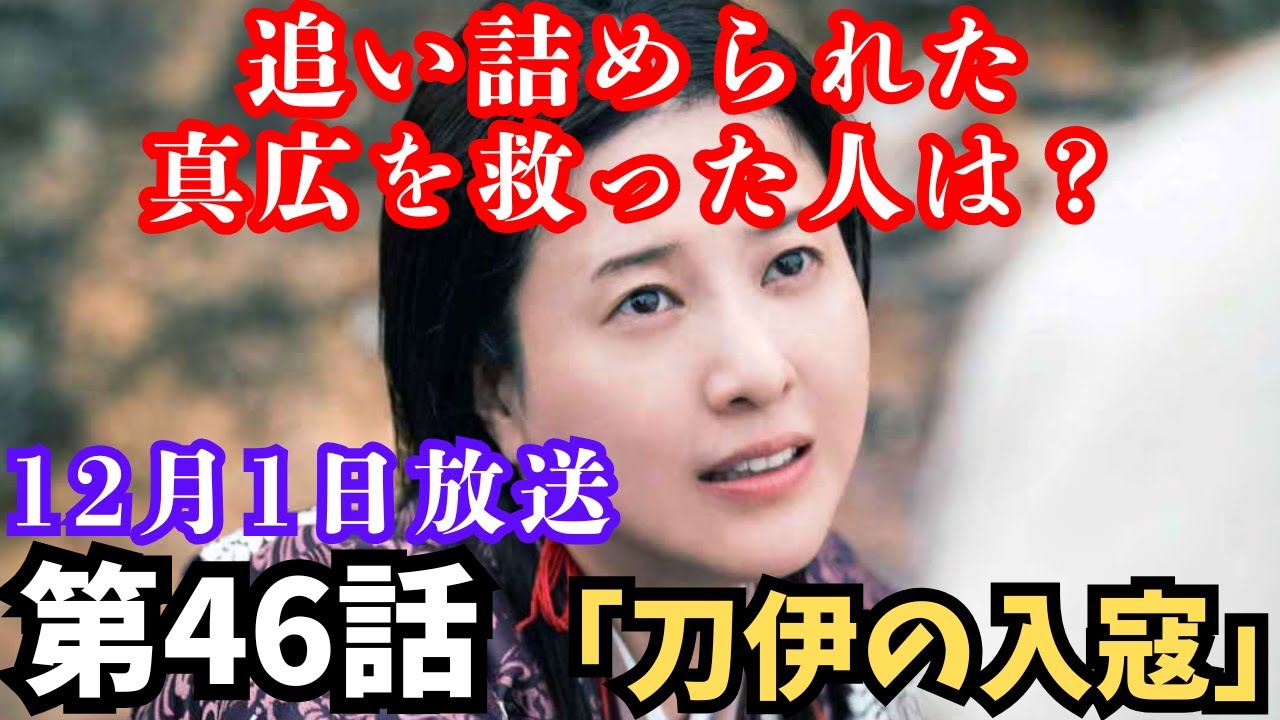 【光る君へ】異国人の脅威！追い詰められた真広を救った周明の真意【大河ドラマ】ドラマ分析【ネタバレあり】