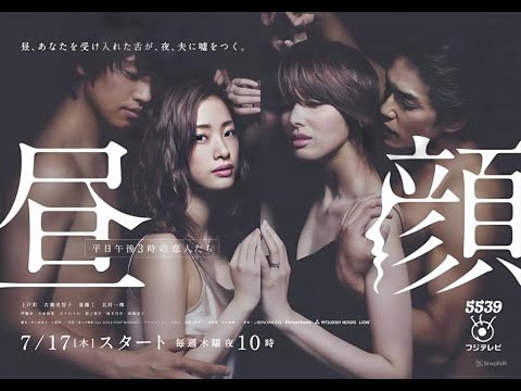 「昼顔 〜平日午後3時の恋人たち〜」3-4話 ❌ Hirugao (2014) ❌ Eng Sub Full HD