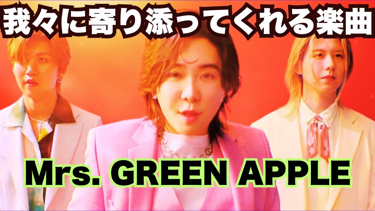 Mrs. GREEN APPLE「ビターバカンス」MV公開！松山ケンイチ＆染谷将太がサプライズ出演！