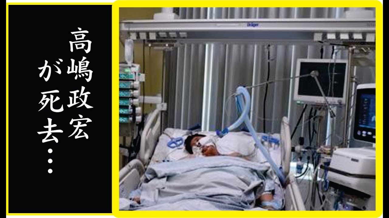 高嶋政宏が病院の前で発狂し大号泣…緊急逮捕された真相に震えが止まらない…