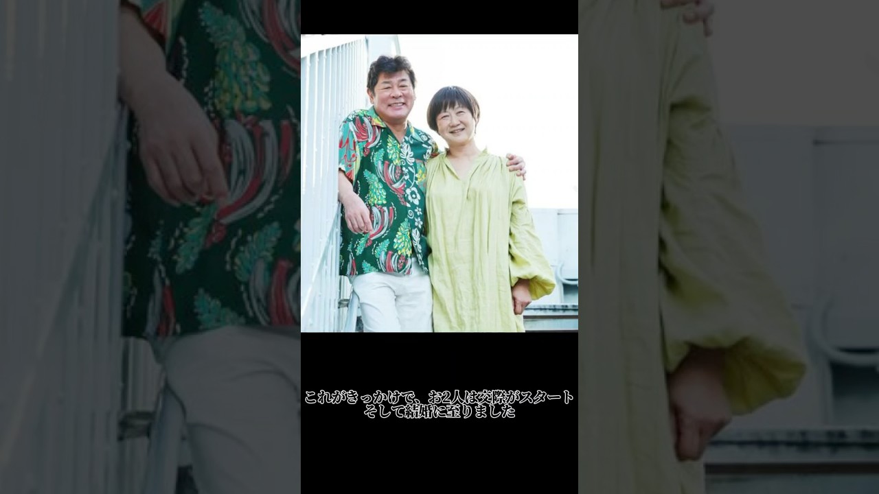 赤井英和・佳子さんご夫妻の馴れ初め