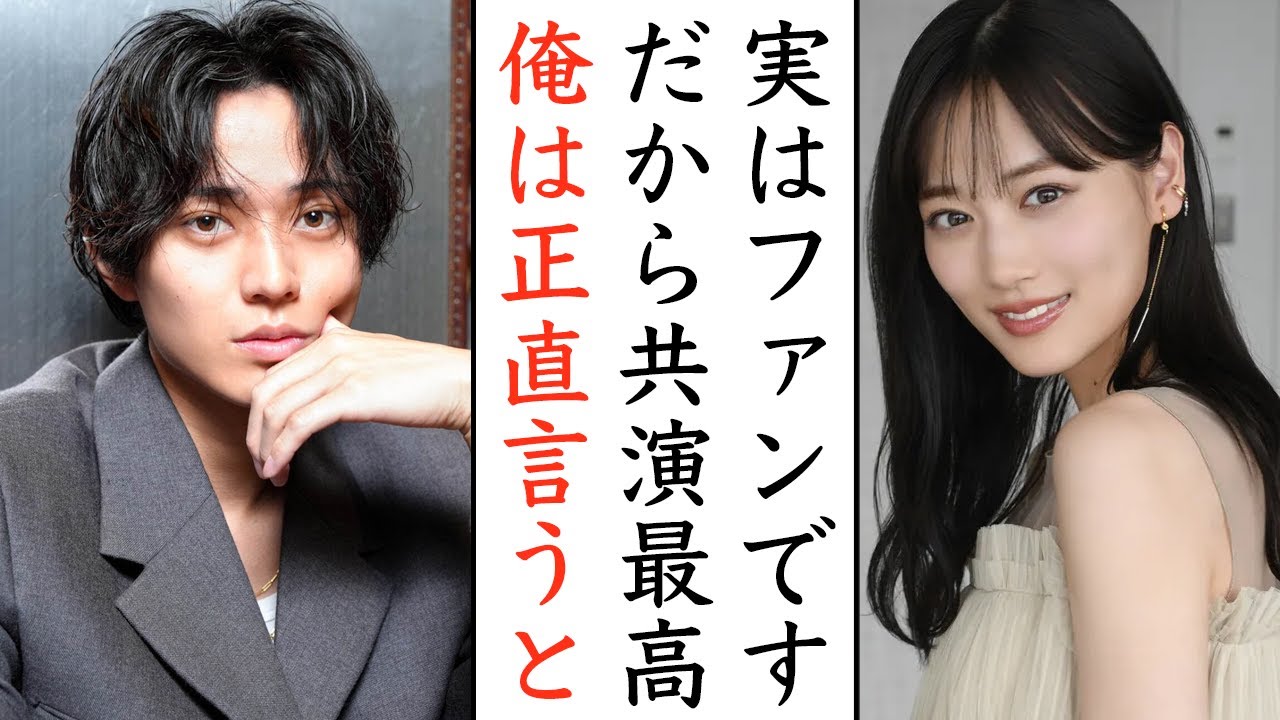 共演の山下美月にかけた永瀬廉の「ある一言」にティアラが安心した理由とは...
