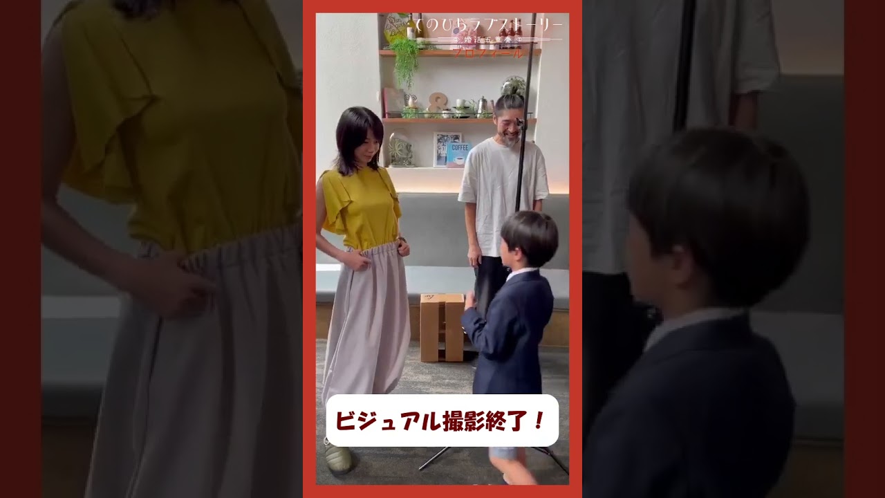 #森カンナ #浦井のりひろ #松野晃士 さん キービジュアル撮影📷「プロフィール」#てのひらラブストーリー