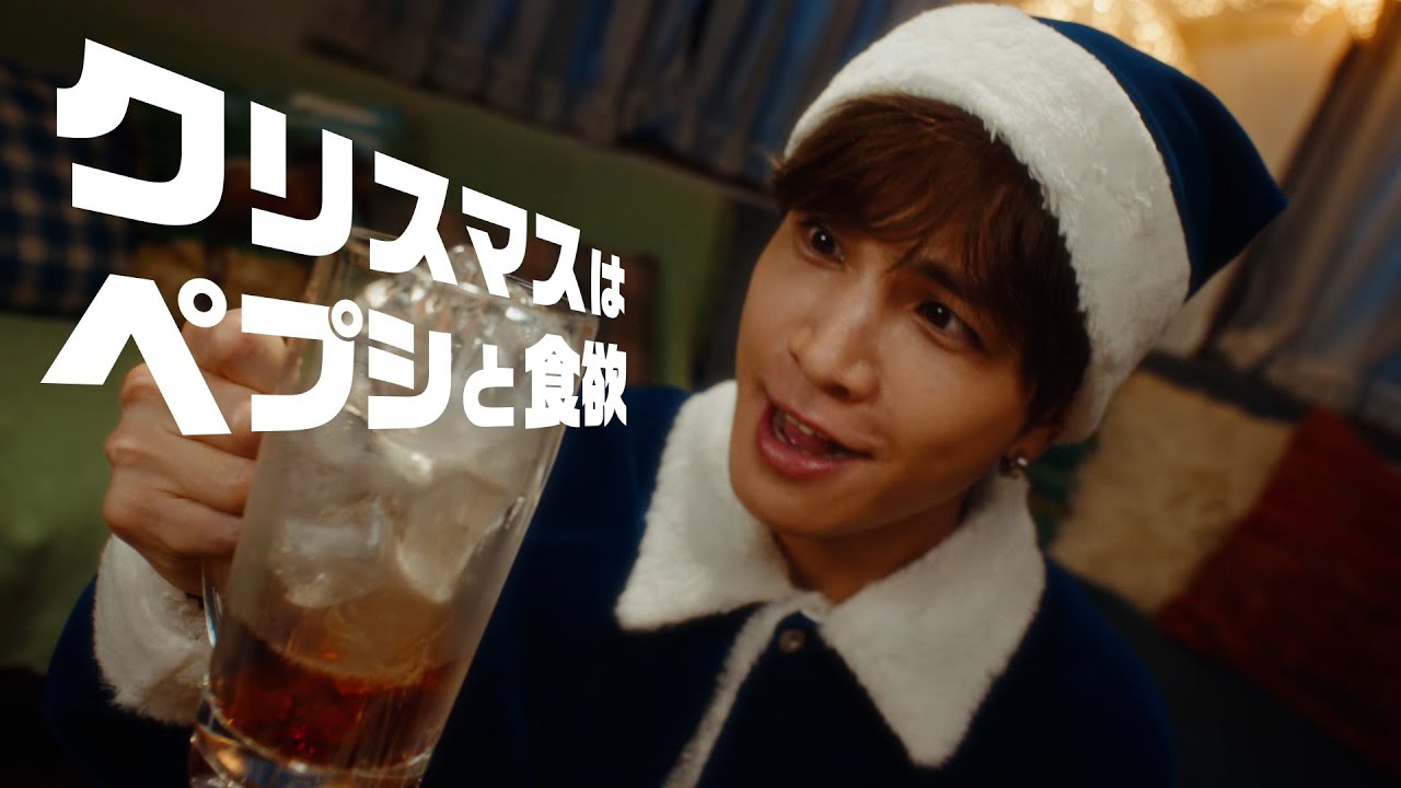 ペプシ BIG〈生〉『ガッツリいこうぜ！冬。』篇 15秒 岩田剛典 クールポコ。 サントリー