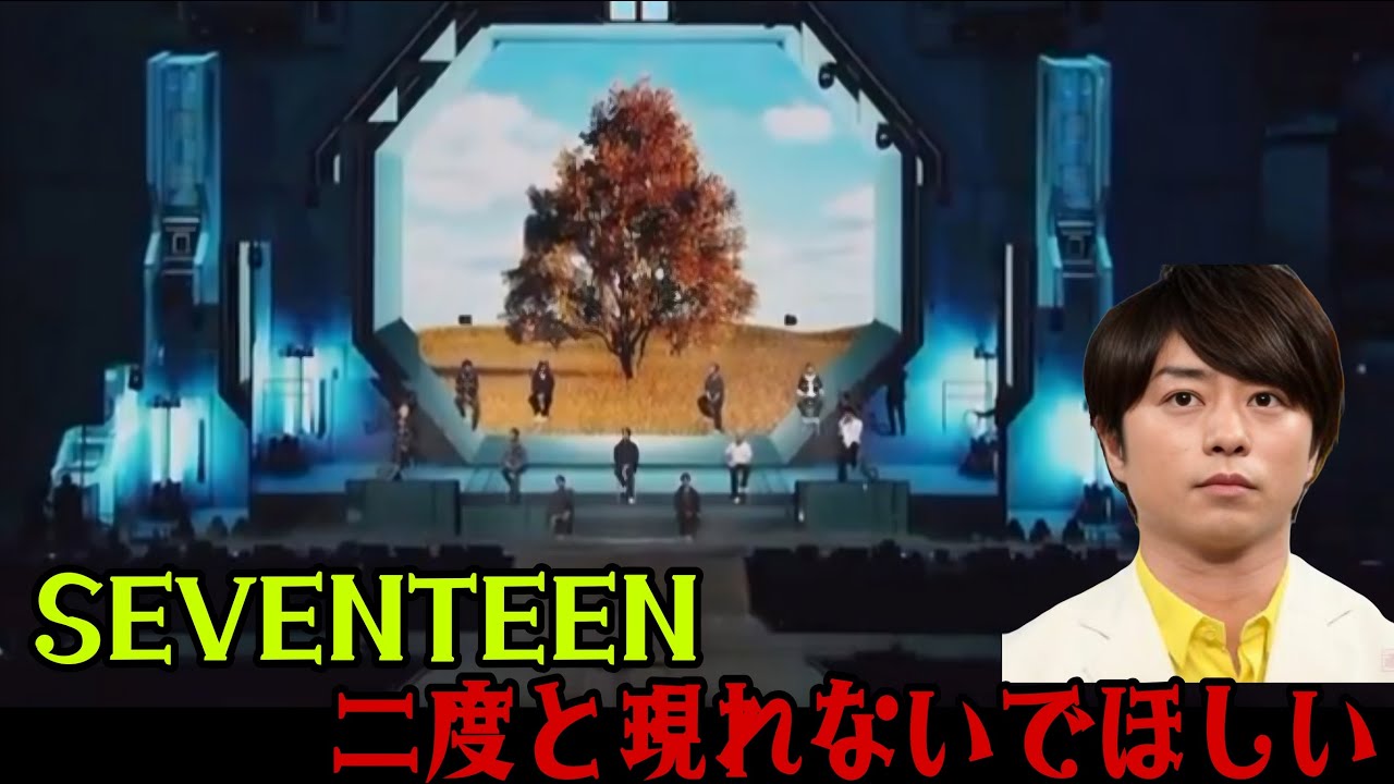【ベストアーティスト2024】櫻井翔、SEVENTEENの「消費期限」に衝撃の大胆発言でファン騒然！（セブチ　セブンティーン　Stray Kids niziu）