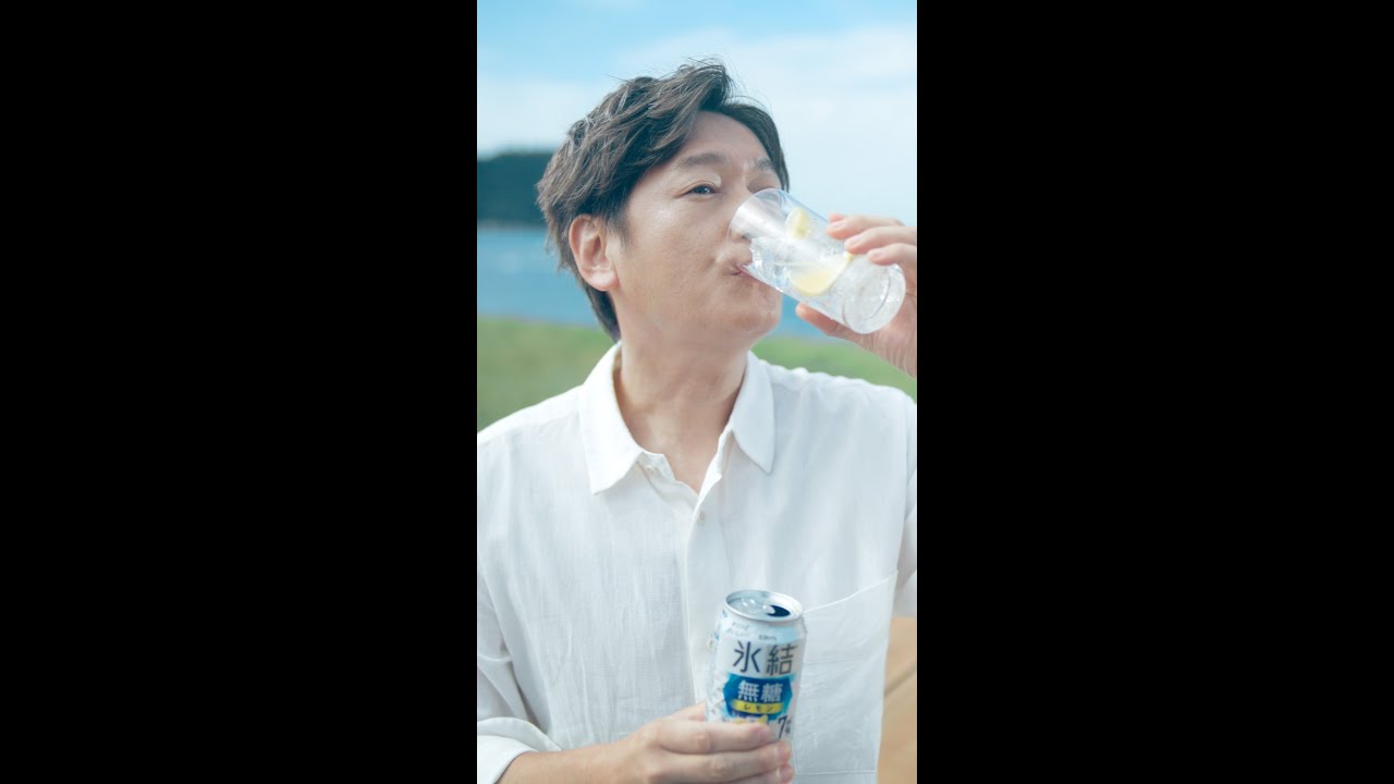 氷結®無糖　加えない歌篇　15秒