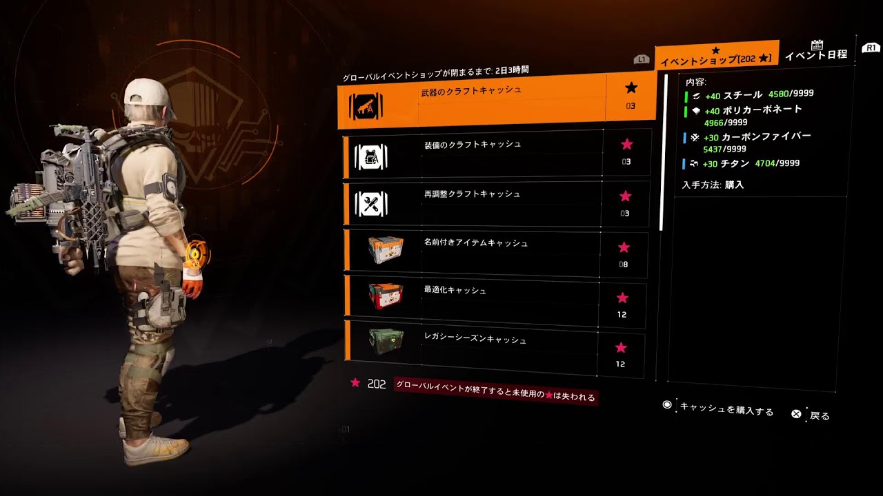 酔いどれナースじゃないおじさんのディビジョン2。
