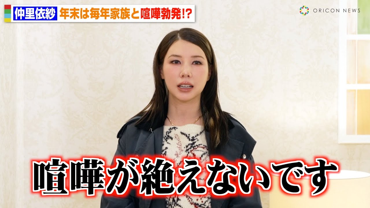 仲里依紗、夫・中尾明慶ら家族と過ごす年末は「喧嘩が絶えない」 美脚チラ見せのディオールコーデで来場　『ディオール 神宮前』オープニングプレビュー