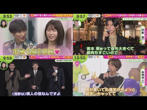 元AKB48横山由依(31)と・純烈・後上翔太(38)結婚 ファン「泣いちゃう」。Snow Man・高級ブランドに北村匠海(27)新木優子(30)目黒蓮(27)  | 2024年12月3日