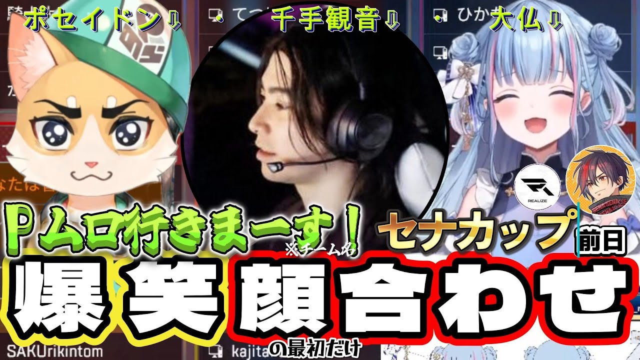 【切り抜き】初手から面白すぎるチーム「Pムロ行きます」！【碧依さくら／村上虹郎／Pのらちゃん／reBON／ApexLegends／VTuber】