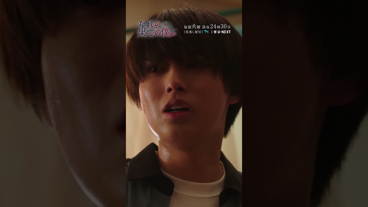 第2話ダイジェスト動画 #なれの果ての僕ら