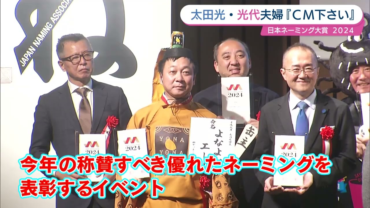 太田光『ピエール瀧と・・・』