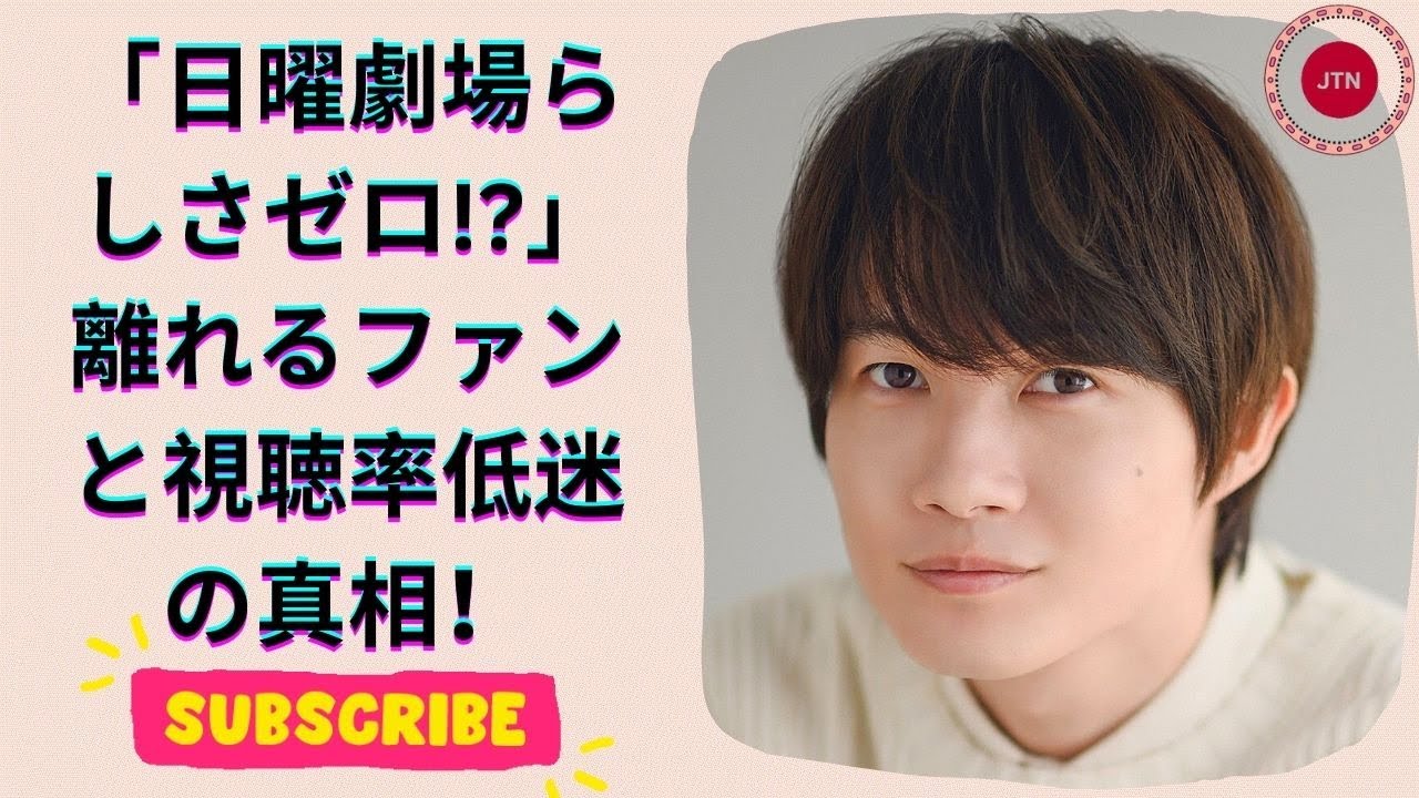 神木隆之介主演『海に眠るダイヤモンド』！日曜劇場の新境地、その魅力と課題とは？