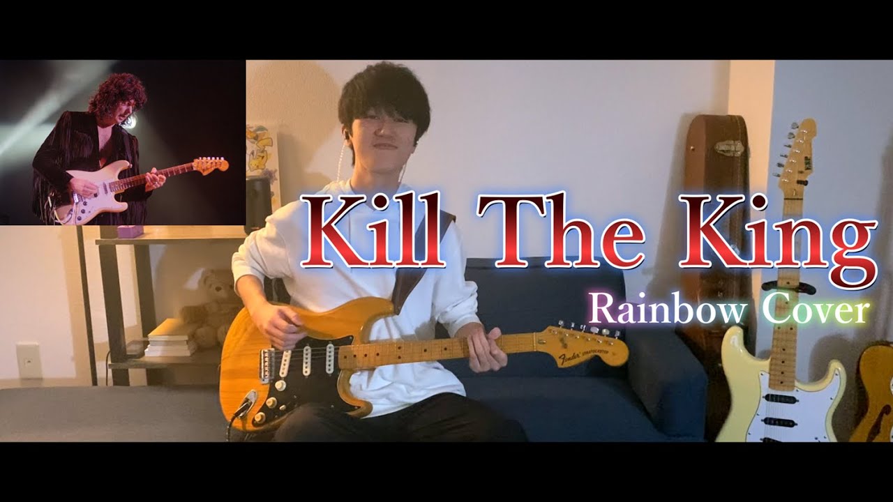 Rainbow "Kill the King" Guitar Cover