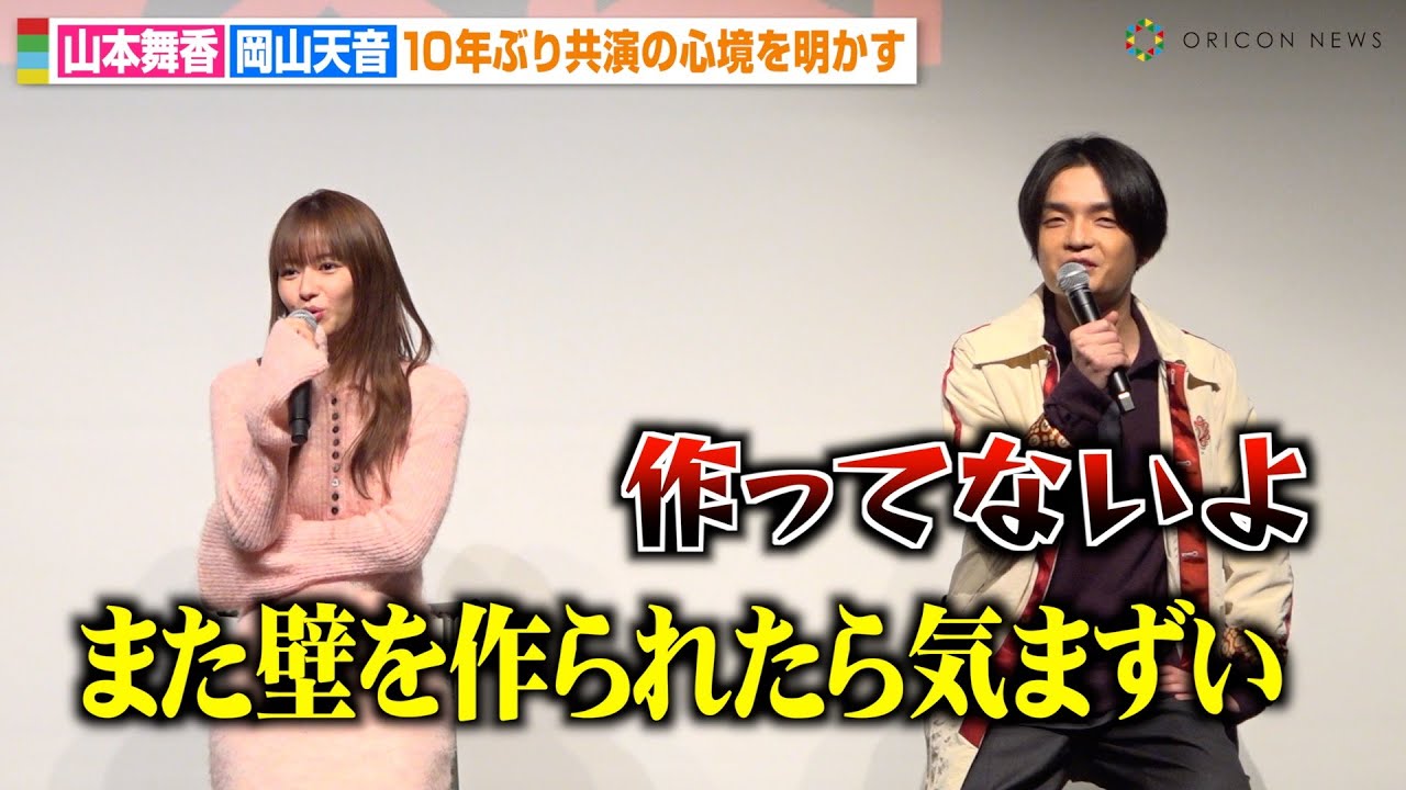 山本舞香、岡山天音と10年ぶり共演もトーク中に大揉め「気まずいな…」　撮影中の衝撃エピソードも暴露　中京テレビ開局55周年記念ドラマ『令和の三英傑！』放送直前イベント