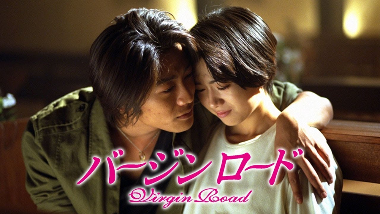 テレビドラマ『バージンロード』5話～6話 💟💟💟 Virgin Road (1997) Full Ep #1080p