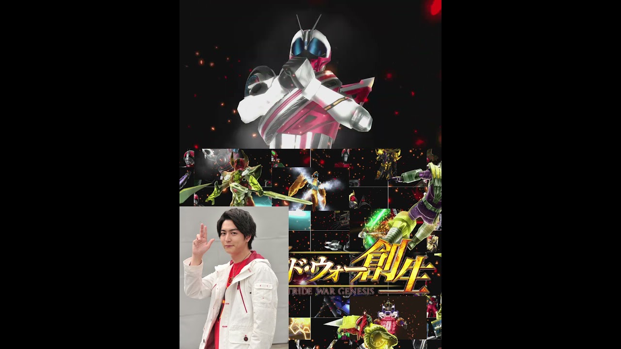 仮面ライダーマッハ・詩島剛(演 稲葉友)バトライド・ウォー創生