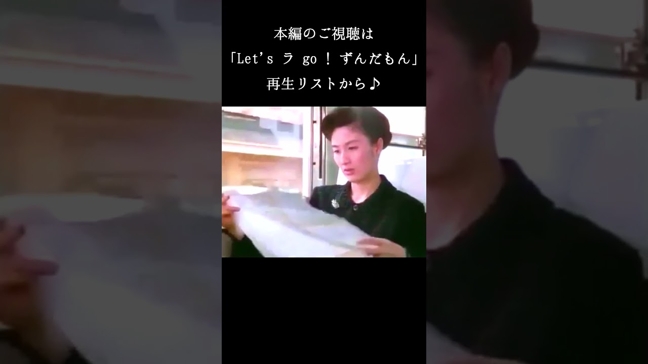 『火曜サスペンス劇場』松本清張作家活動40年記念スペシャル「ゼロの焦点」 #shorts #サスペンス #ドラマ #ミステリー #ずんだもん