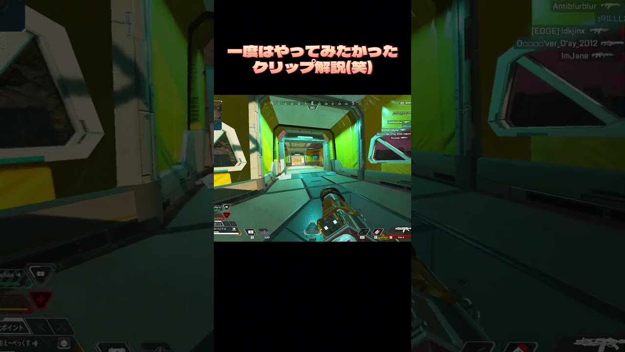 初めての解説?なので多めに見てください:D#shorts#キーマウ#キーマウ女子#エペ女子#apex女子#Vtuber#apex#apexlegendsclips #エーペックス