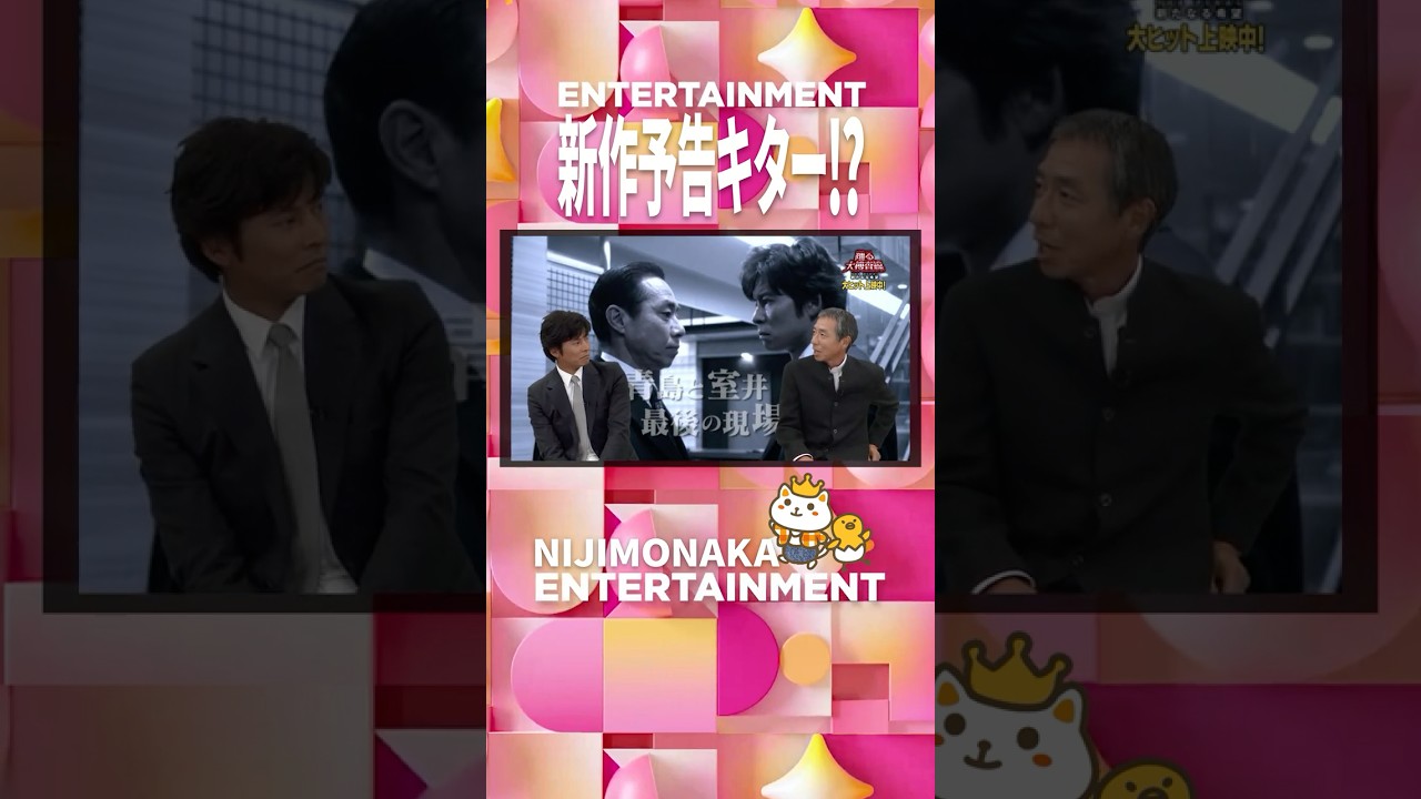 『”踊るプロジェクト”公式サイトで再び謎のカウントダウン～最新作予告か！？～』＜踊る大捜査線 THE FINAL 新たなる希望＞