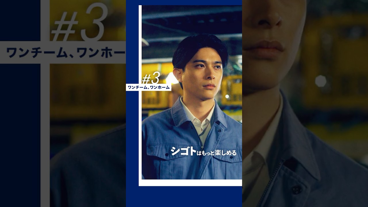3話：ショートドラマ「シゴトはもっと楽しめる」第二弾｜ASICS WORKING｜アシックス