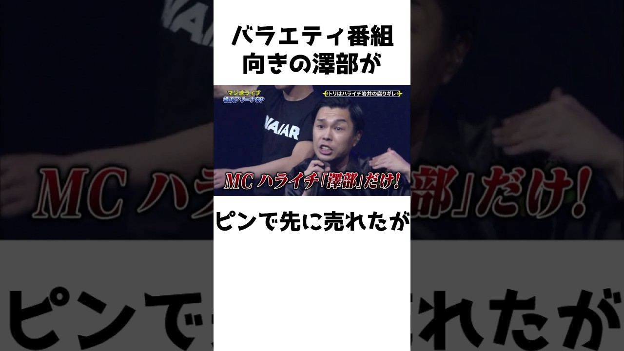 続・ハライチ岩井の面白い雑学2 #shorts #ハライチ #雑学