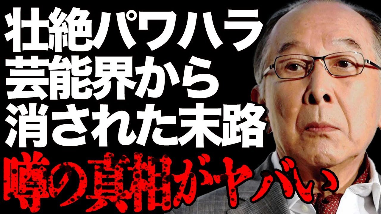 橋爪功の壮絶なパワハラがヤバすぎる…嫌われすぎて芸能界から消された末路に言葉を失う…息子・橋爪遼の"薬物逮捕"が原因で家庭崩壊と絶縁状態の現在に驚きを隠せない…