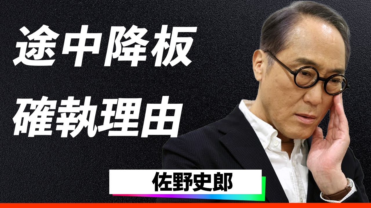 【衝撃】佐野史郎『家族にだけはこの姿を見せたくなかった…』激痩せの理由と誰にも言えなかった壮絶な闘いの日々に一同驚愕！命を懸けた復帰劇の全貌が今明かされる…！