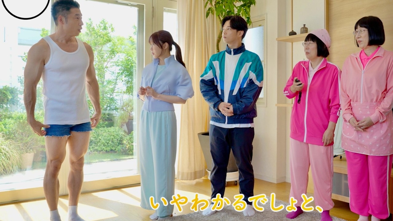 なかやまきんに君、ボディビルダーか芸人か？指原莉乃、千葉雄大、阿佐ヶ谷姉妹が大爆笑／花王大そうじ動画インタビュー