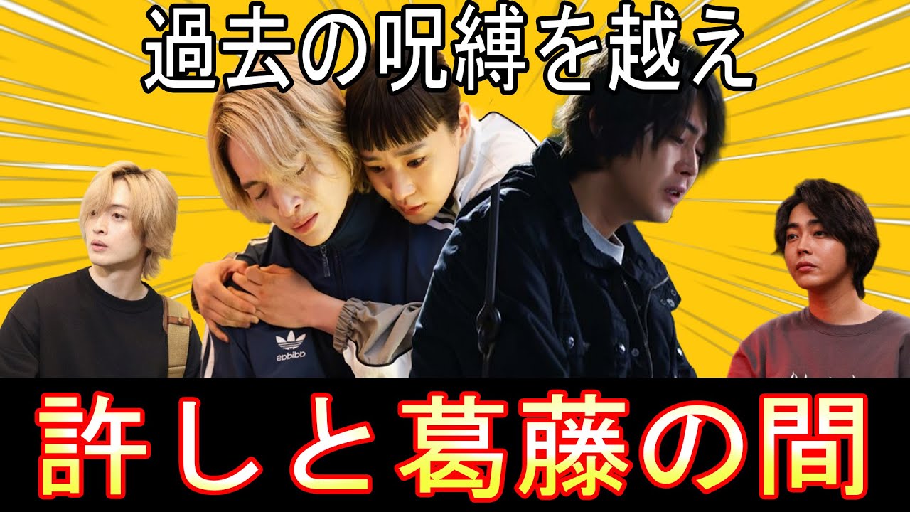 『あのクズを殴ってやりたいんだ』第9話 亡霊に立ち向かう海里：『お前が死ねばよかったんだ』の重み