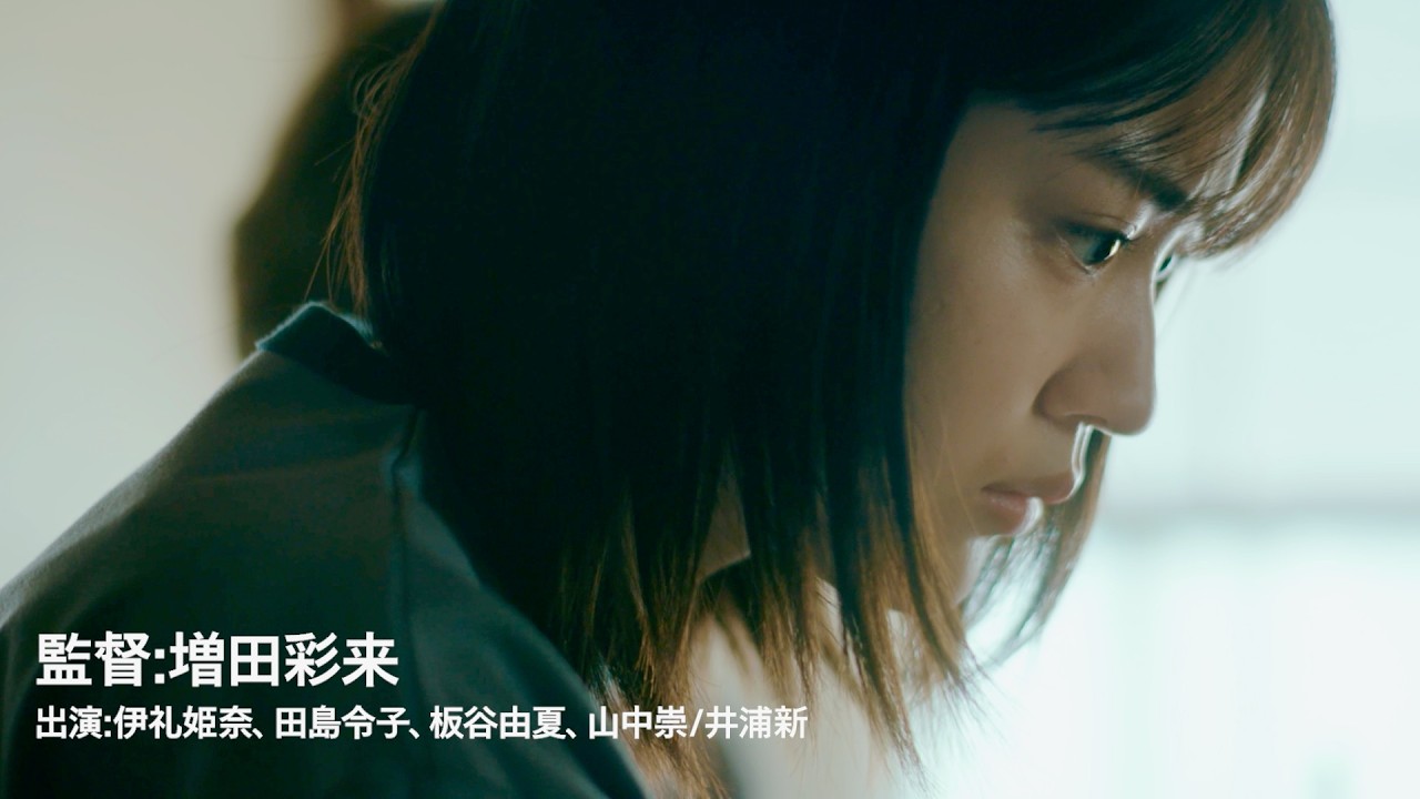 伊礼姫奈、祖父・井浦新が亡くなり幼き日の愛おしい時間をなぞる…／映画『カフネの祈り』予告編（MIRRORLIAR FILMS Season6）