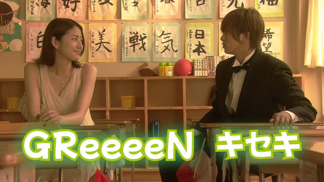 【編集】プロポーズ大作戦 x GReeeeN - キセキ x 長澤まさみ/山下智久