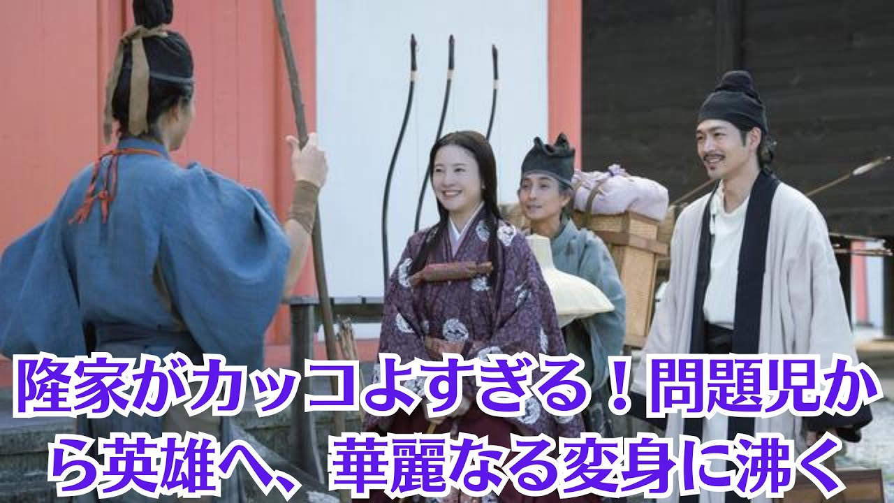 大河ドラマ「光る君へ」隆家がカッコよすぎる！問題児から英雄へ、華麗なる変身に沸く！「かっこよすぎる」「まるで別人」と視聴者をくぎ付けにした。