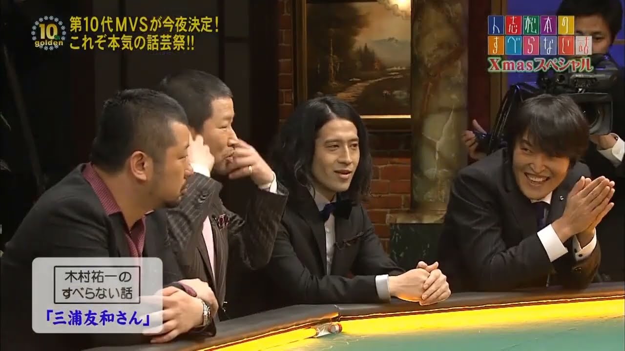 【すべらない話】木村祐一のすべらない話「三浦友和さん」「喫茶店」