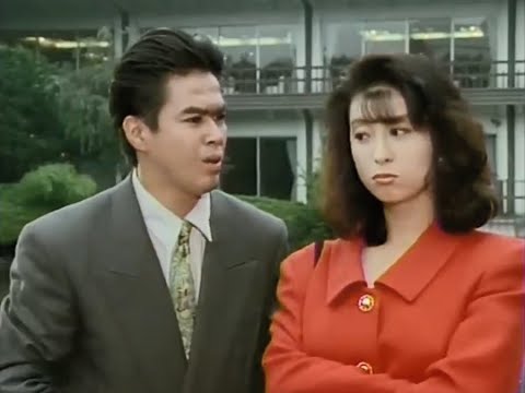 【SAS】風見愛子の第5話出演シーン／女優：河合奈保子／三浦洋一・宇津井健・植草克秀・蟹江敬三・なぎら健壱／南條玲子・湯原弘美・上野めぐみ／刑事ドラマ1991年作品