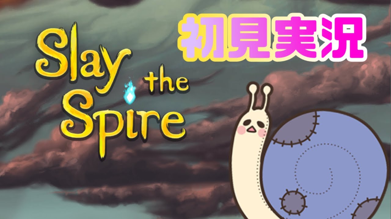 【Slay the Spire】昨日覚えたこと全部忘れた【初見実況】