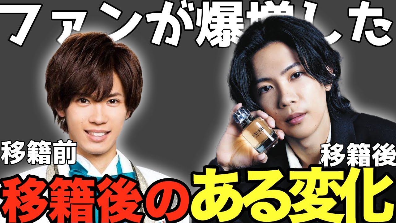 神宮寺勇太のTOBE移籍後の「変化」に気づきましたか？