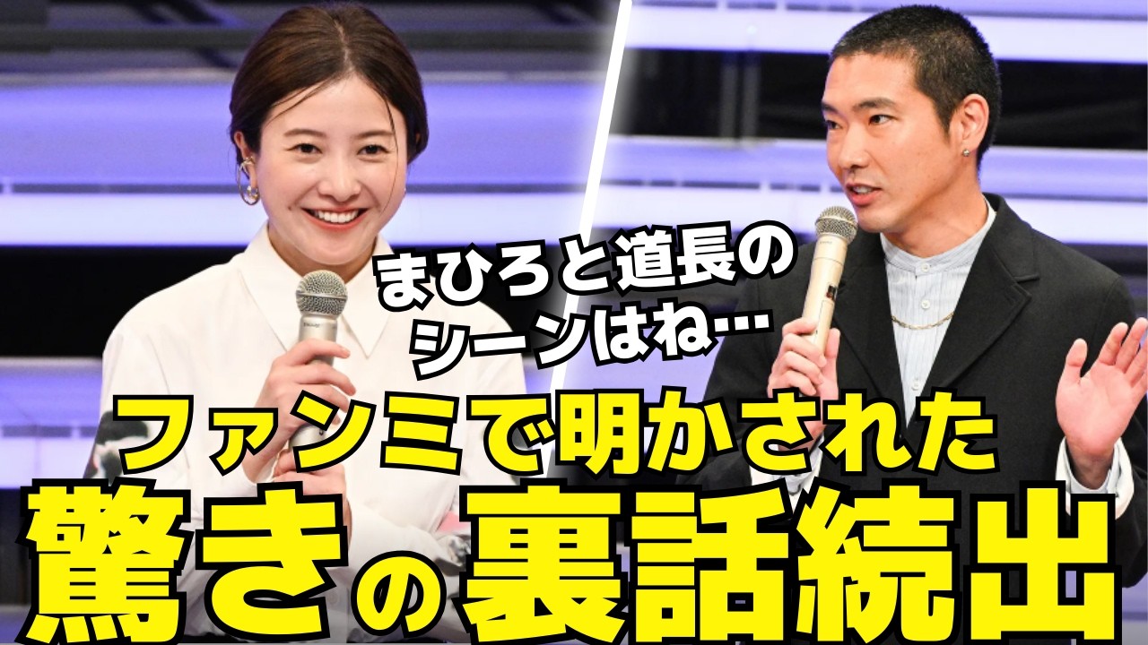 【光る君へ】ファンミで明かされた驚きの裏話！まひろと道長の逢瀬の秘話と打毬シーンのアドリブの真相とは？