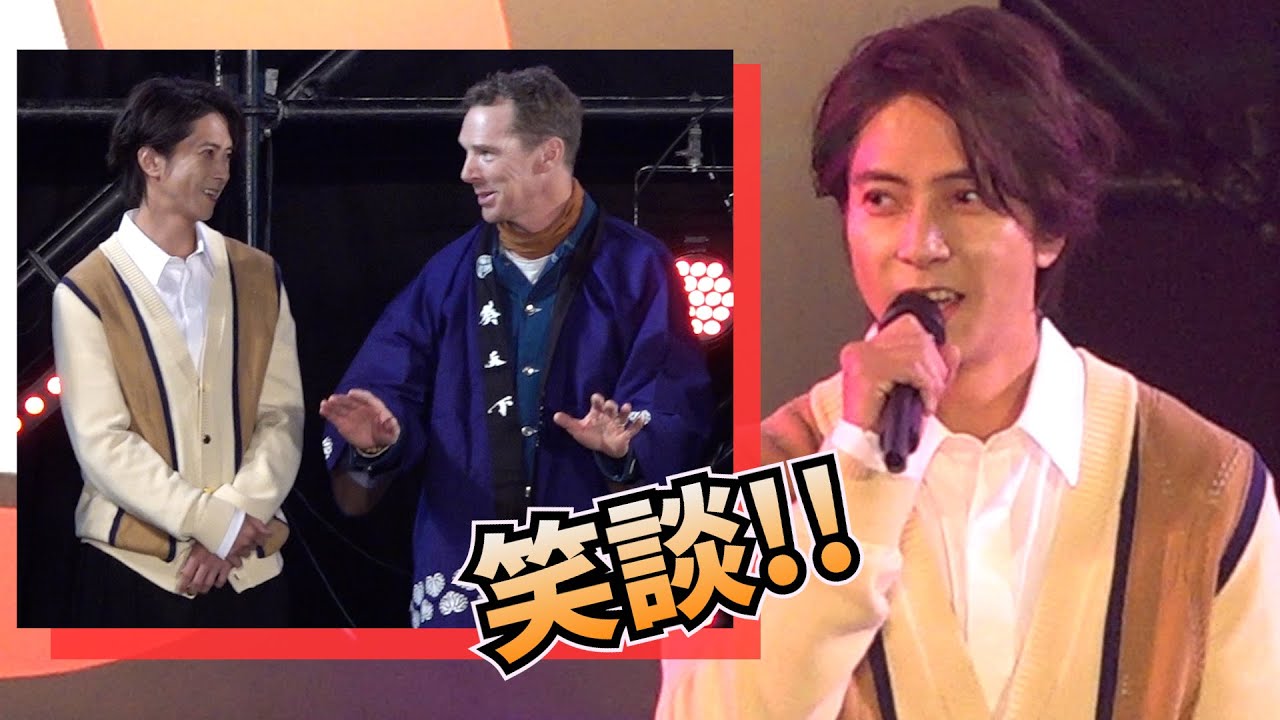 サプライズ登場の山下智久　カンバーバッチと笑談も！　『東京コミコン2024』